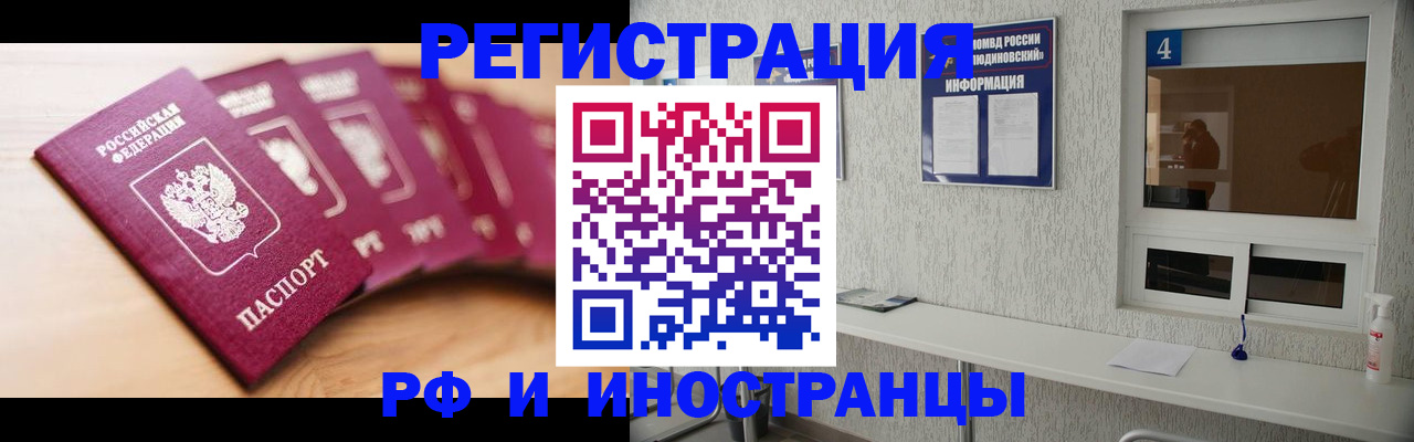 временная регистрация недорого в Анжеро-Судженске