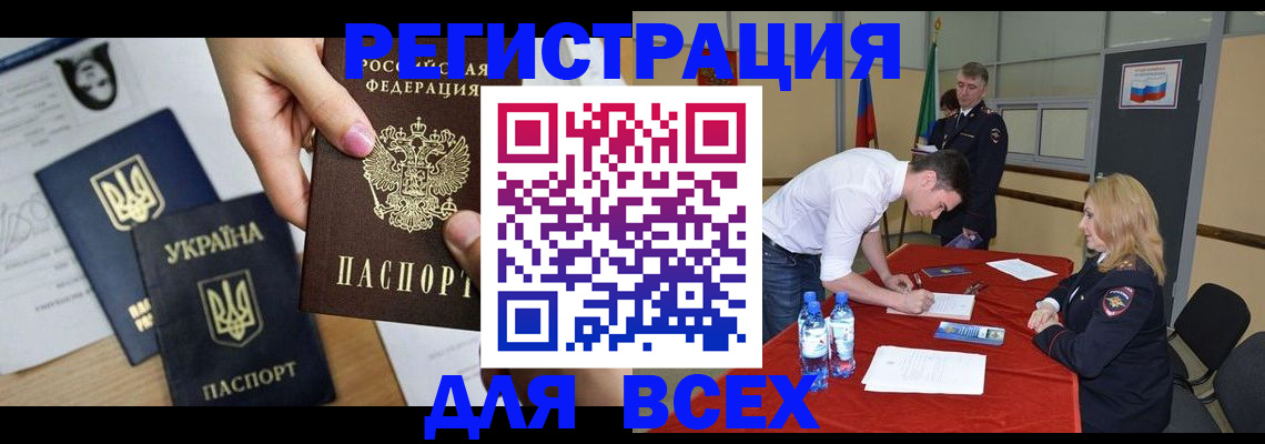 временная регистрация для школы в Анжеро-Судженске