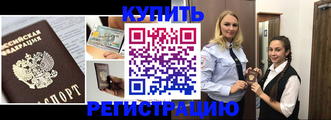 временная регистрация собственник в Анжеро-Судженске