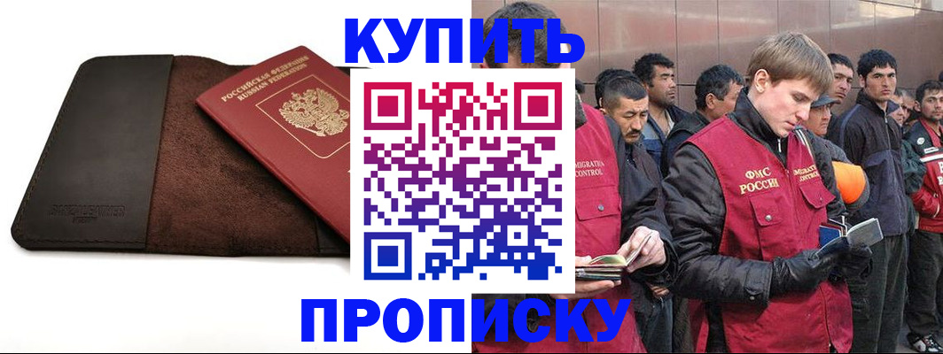 временная прописка в Анжеро-Судженске