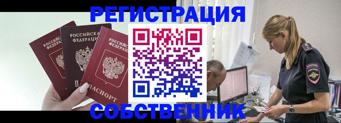 временная регистрация для школы в Анжеро-Судженске