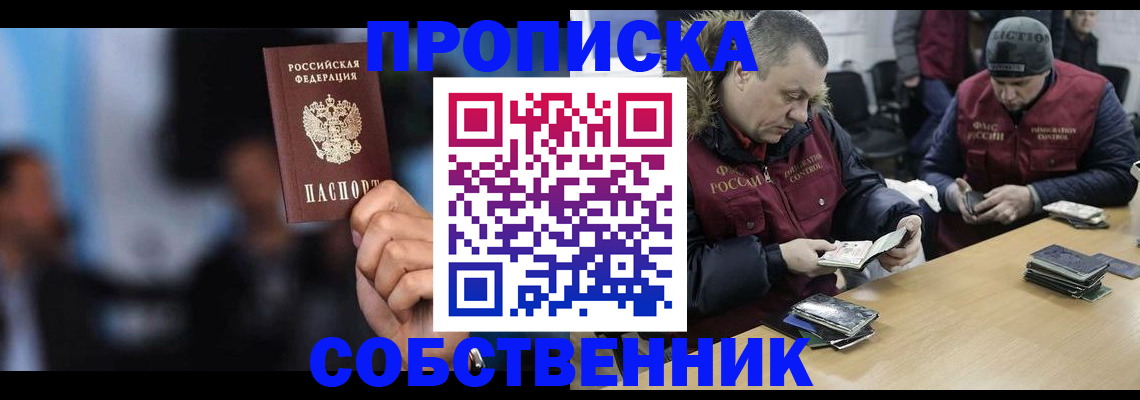 временная регистрация для школы в Анжеро-Судженске
