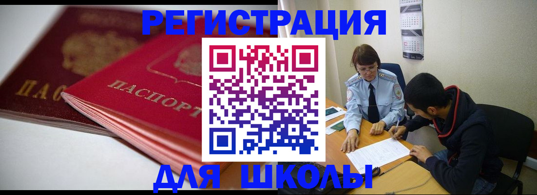 временная регистрация 2025 в Анжеро-Судженске