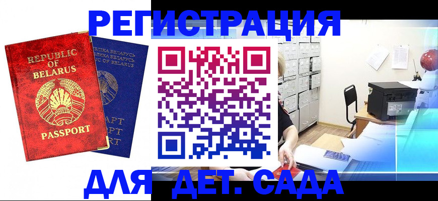 прописка поиск в Анжеро-Судженске