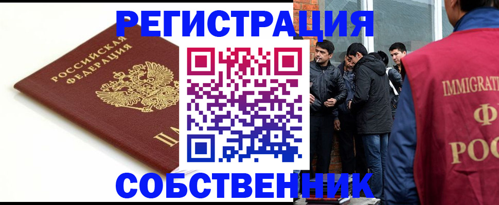 временная прописка в Анжеро-Судженске