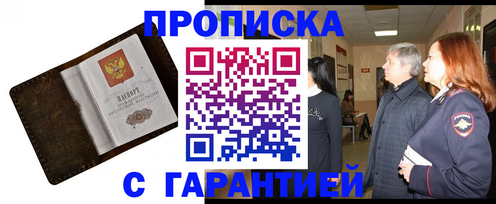 временная регистрация госуслуги в Анжеро-Судженске