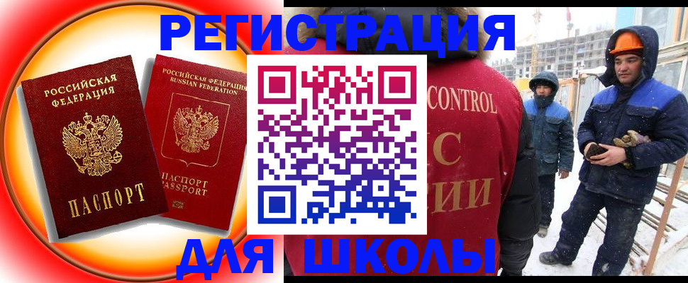 временная регистрация поиск в Анжеро-Судженске